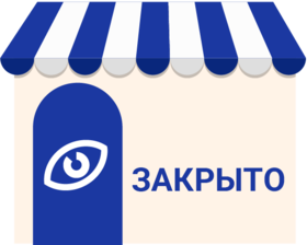 Закрытие салона на Четаева 44д