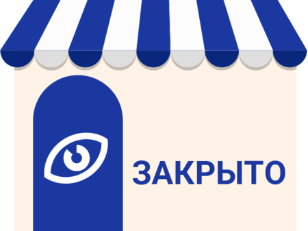 Закрытие салона на Четаева 44д