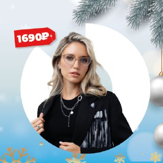 Очки на заказ  за 1690 рублей