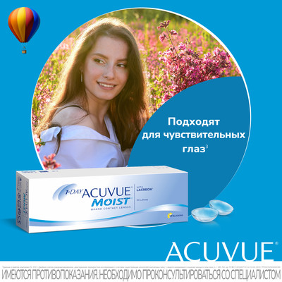 Контактные линзы ACUVUE® MOIST 1-Day (30 шт.)