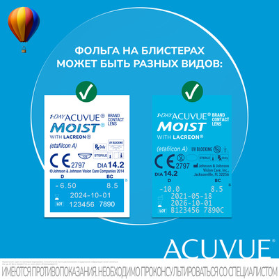 Контактные линзы ACUVUE® MOIST 1-Day (30 шт.)